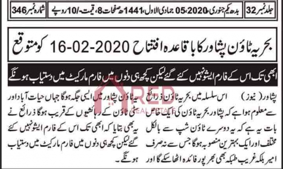 Bahria Town Peshawar Launching News 2020