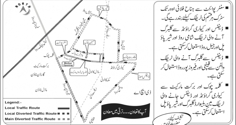 Alternate Route For Firdous Market Underpass Project