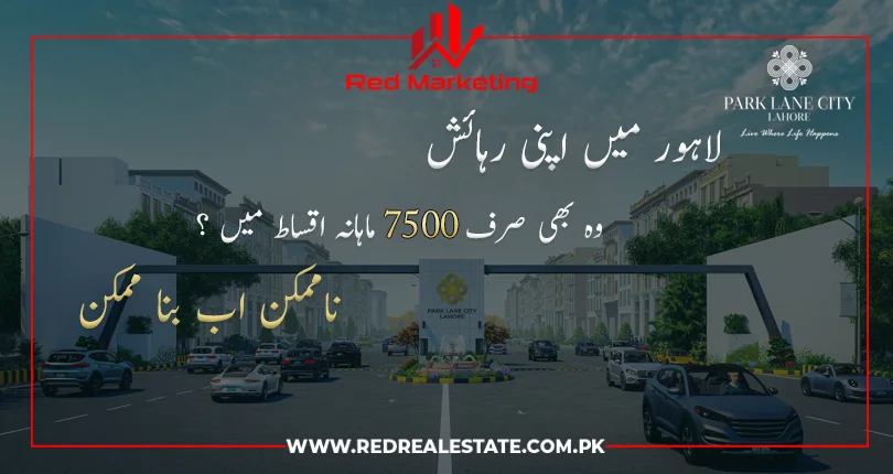 Become the owner of your property in Lahore with only 7,500 Monthly Installments.